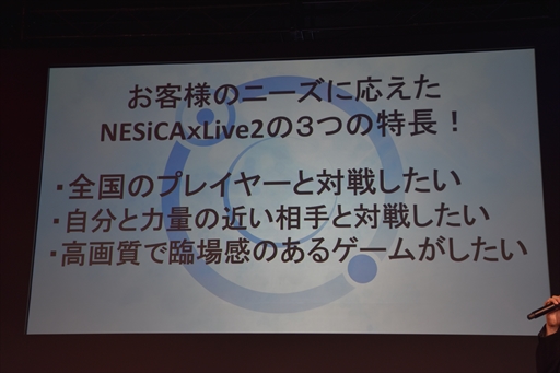 画像ギャラリー No.004のサムネイル画像 / ［JAEPO2017］「BLAZBLUE CENTRALFICTION」への対応も発表された「NESiCAxLive2」のステージをレポート