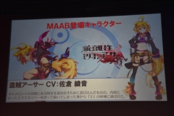 画像ギャラリー No.013のサムネイル画像 / ［JAEPO2017］「BLAZBLUE CENTRALFICTION」への対応も発表された「NESiCAxLive2」のステージをレポート