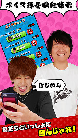 画像ギャラリー No.001のサムネイル画像 / はじめしゃちょー＆トミック考案のゲームがアプリに。「超特訓！トミックゲーム！！」が配信中