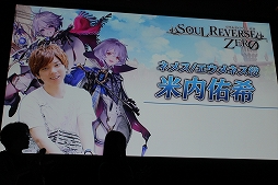 画像ギャラリー No.004のサムネイル画像 / 「SOUL REVERSE ZERO」ステージイベントをレポート。新ヒロイン「ロロリア」を演じるのは南 早紀さん！ 第2部PVやコラボの詳細も