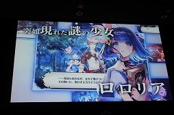 画像ギャラリー No.007のサムネイル画像 / 「SOUL REVERSE ZERO」ステージイベントをレポート。新ヒロイン「ロロリア」を演じるのは南 早紀さん！ 第2部PVやコラボの詳細も