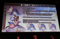 画像ギャラリー No.012のサムネイル画像 / 「SOUL REVERSE ZERO」ステージイベントをレポート。新ヒロイン「ロロリア」を演じるのは南 早紀さん！ 第2部PVやコラボの詳細も