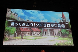 画像ギャラリー No.022のサムネイル画像 / 「SOUL REVERSE ZERO」ステージイベントをレポート。新ヒロイン「ロロリア」を演じるのは南 早紀さん！ 第2部PVやコラボの詳細も