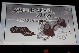 画像ギャラリー No.031のサムネイル画像 / 「SOUL REVERSE ZERO」ステージイベントをレポート。新ヒロイン「ロロリア」を演じるのは南 早紀さん！ 第2部PVやコラボの詳細も