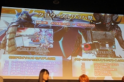 画像ギャラリー No.039のサムネイル画像 / 「SOUL REVERSE ZERO」ステージイベントをレポート。新ヒロイン「ロロリア」を演じるのは南 早紀さん！ 第2部PVやコラボの詳細も