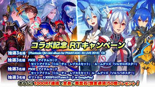 画像ギャラリー No.006のサムネイル画像 / 「SOUL REVERSE ZERO」，「PSO2」とのコラボを実施。人気キャラクター“マトイ”の英霊カードが入手可能