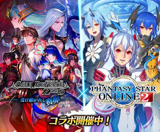 画像ギャラリー No.007のサムネイル画像 / 「SOUL REVERSE ZERO」，「PSO2」とのコラボを実施。人気キャラクター“マトイ”の英霊カードが入手可能