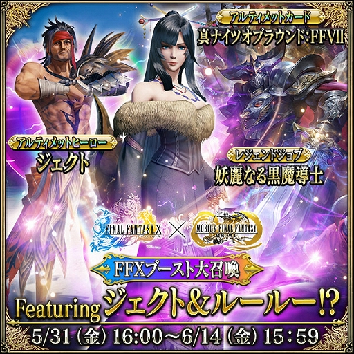 画像ギャラリー No.005のサムネイル画像 / 「MOBIUS FINAL FANTASY」，4周年記念キャンペーンが開催。全世界累計2000万ダウンロードを達成