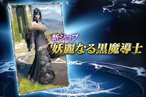 画像ギャラリー No.006のサムネイル画像 / 「MOBIUS FINAL FANTASY」，4周年記念キャンペーンが開催。全世界累計2000万ダウンロードを達成