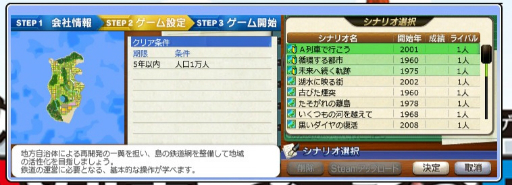 画像ギャラリー No.011のサムネイル画像 / ハロー！Steam広場 第138回：鉄道運営から子会社の経営まで，さまざまな事業に手を伸ばせるシリーズ最新作「みんなのA列車で行こうPC」