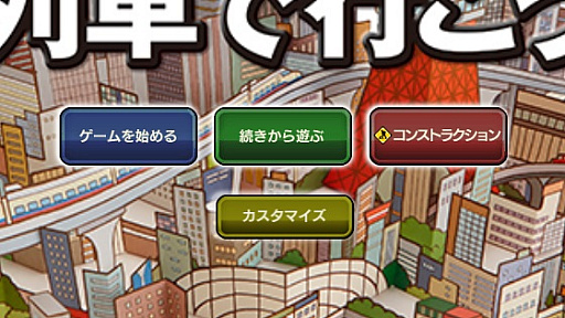 画像ギャラリー No.005のサムネイル画像 / 「みんなのA列車で行こうPC」，遊びやすさを向上させるアップデートパッチが本日配信。UIの拡大やショートカットキー設定の実装など
