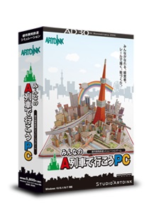 画像ギャラリー No.008のサムネイル画像 / 「みんなのA列車で行こうPC」，遊びやすさを向上させるアップデートパッチが本日配信。UIの拡大やショートカットキー設定の実装など