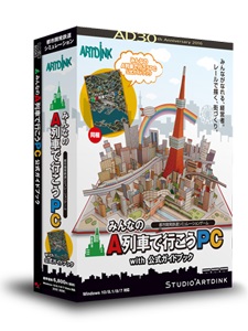 画像ギャラリー No.009のサムネイル画像 / 「みんなのA列車で行こうPC」，遊びやすさを向上させるアップデートパッチが本日配信。UIの拡大やショートカットキー設定の実装など