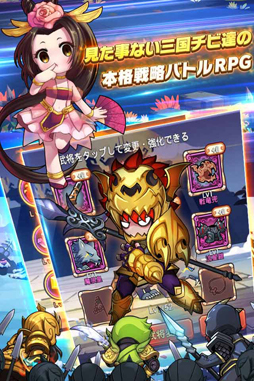 三国志萌え伝