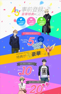 画像ギャラリー No.002のサムネイル画像 / イケメン役者育成ゲーム「A3！」，本日事前登録受付を開始。事前登録キャンペーンも