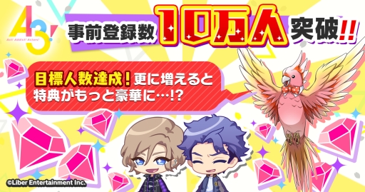 画像ギャラリー No.001のサムネイル画像 / 「A3！」の事前登録者数が10万人を突破。プロデューサーのメッセージが公開に