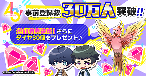 画像ギャラリー No.001のサムネイル画像 / 「A3！」の事前登録者数が30万人を突破。報酬にダイヤ30個が追加