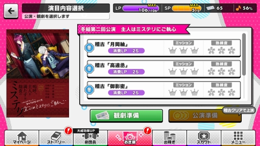 画像ギャラリー No.006のサムネイル画像 / まずはここから！　劇団員たちが活躍するスマホ向けアプリ「A3!」を始めてみた。初心者プレイヤーへのまとめ情報をお届け