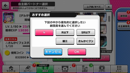 画像ギャラリー No.013のサムネイル画像 / まずはここから！　劇団員たちが活躍するスマホ向けアプリ「A3!」を始めてみた。初心者プレイヤーへのまとめ情報をお届け