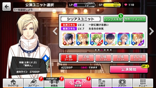 画像ギャラリー No.017のサムネイル画像 / まずはここから！　劇団員たちが活躍するスマホ向けアプリ「A3!」を始めてみた。初心者プレイヤーへのまとめ情報をお届け