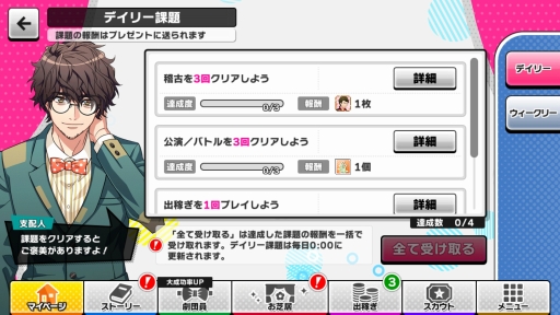 画像ギャラリー No.023のサムネイル画像 / まずはここから！　劇団員たちが活躍するスマホ向けアプリ「A3!」を始めてみた。初心者プレイヤーへのまとめ情報をお届け