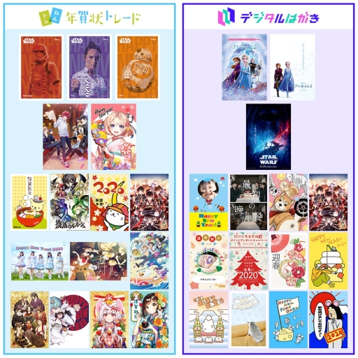 画像ギャラリー No.001のサムネイル画像 / 「A3！」や「白猫プロジェクト」など，計19コンテンツが年賀状トレードやデジタルはがきに登場