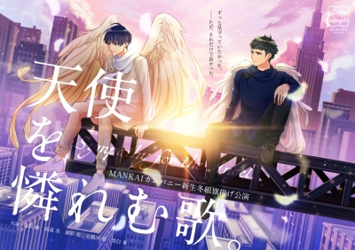 画像ギャラリー No.004のサムネイル画像 / あなたはいくつ観劇した？ 「A3！（エースリー）」メイン＆イベントストーリーからMANKAIカンパニーの公演と歩みを振り返る