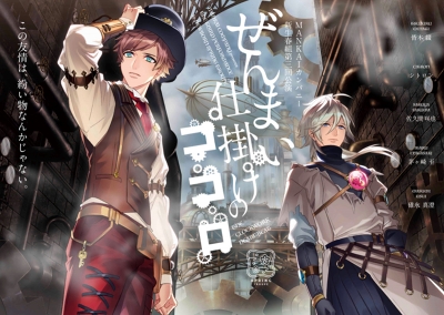 画像ギャラリー No.009のサムネイル画像 / あなたはいくつ観劇した？ 「A3！（エースリー）」メイン＆イベントストーリーからMANKAIカンパニーの公演と歩みを振り返る