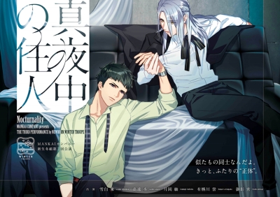 画像ギャラリー No.012のサムネイル画像 / あなたはいくつ観劇した？ 「A3！（エースリー）」メイン＆イベントストーリーからMANKAIカンパニーの公演と歩みを振り返る