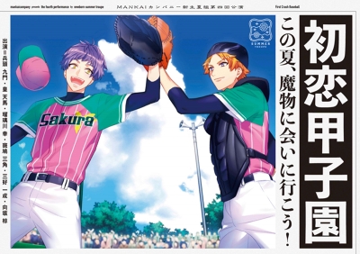 画像ギャラリー No.014のサムネイル画像 / あなたはいくつ観劇した？ 「A3！（エースリー）」メイン＆イベントストーリーからMANKAIカンパニーの公演と歩みを振り返る