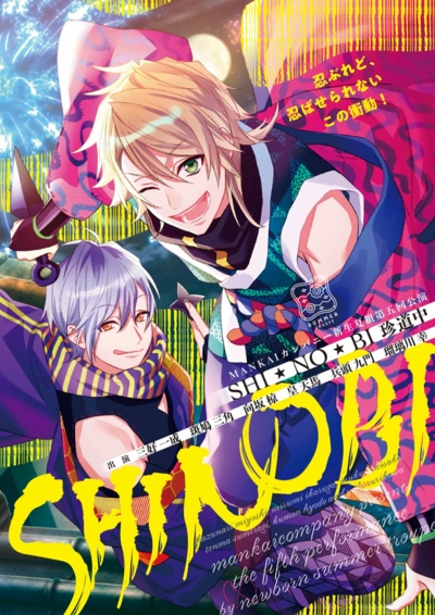 画像ギャラリー No.018のサムネイル画像 / あなたはいくつ観劇した？ 「A3！（エースリー）」メイン＆イベントストーリーからMANKAIカンパニーの公演と歩みを振り返る