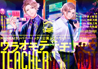 画像ギャラリー No.021のサムネイル画像 / あなたはいくつ観劇した？ 「A3！（エースリー）」メイン＆イベントストーリーからMANKAIカンパニーの公演と歩みを振り返る