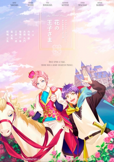 画像ギャラリー No.023のサムネイル画像 / あなたはいくつ観劇した？ 「A3！（エースリー）」メイン＆イベントストーリーからMANKAIカンパニーの公演と歩みを振り返る