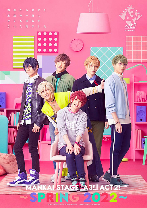 画像ギャラリー No.001のサムネイル画像 / 「A3!」舞台化作品,MANKAI STAGE“A3!”ACT2! 〜SPRING 2022〜の上演が決定
