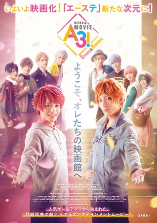 画像ギャラリー No.013のサムネイル画像 / 映画「MANKAI MOVIE A3!」の公開を記念したコラボイベントを2021年12月3日から開催