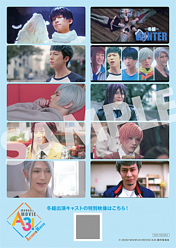 画像ギャラリー No.003のサムネイル画像 / 映画「MANKAI MOVIE『A3!』〜AUTUMN & WINTER〜」，公開初日からの特典と企画上映が一挙公開に