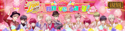 画像ギャラリー No.002のサムネイル画像 / 「A3！」，サービス開始から2000日を突破。ダイヤ150個のプレゼントや2000日記念スカウトを実施中