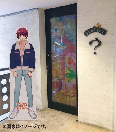画像ギャラリー No.002のサムネイル画像 / 「A3！」，下北沢カレーフェスティバルコラボ企画「MANKAI CURRY FESTIVAL」を9月30日から開催