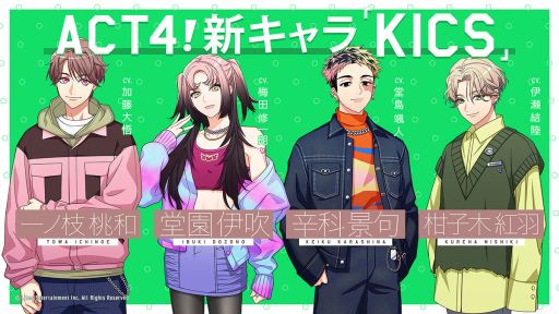 画像ギャラリー No.002のサムネイル画像 / 「A3！」，メインストーリー第4部を今春に配信。KICSのキャスト4人やキービジュアルを公開