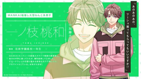 画像ギャラリー No.003のサムネイル画像 / 「A3！」，メインストーリー第4部を今春に配信。KICSのキャスト4人やキービジュアルを公開