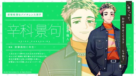 画像ギャラリー No.005のサムネイル画像 / 「A3！」，メインストーリー第4部を今春に配信。KICSのキャスト4人やキービジュアルを公開