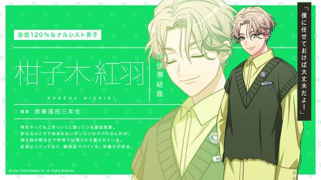 画像ギャラリー No.006のサムネイル画像 / 「A3！」，メインストーリー第4部を今春に配信。KICSのキャスト4人やキービジュアルを公開