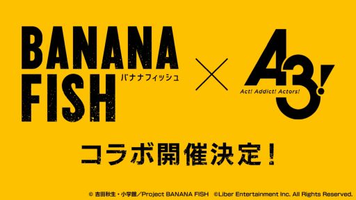 画像ギャラリー No.001のサムネイル画像 / 「A3！」でテレビアニメ「BANANA FISH」とのコラボイベントが開催決定。詳細は後日，公式Xで発表予定