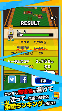画像ギャラリー No.002のサムネイル画像 / Kazu，PDS株式会社，アバンティーズが登場するアクション「ジャイアントRUN」が配信に