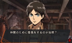 画像ギャラリー No.026のサムネイル画像 / 「進撃の巨人」が脱出アドベンチャーに。3DS「進撃の巨人 死地からの脱出」がコーエーテクモから発売決定，ルビーパーティーが開発を担当