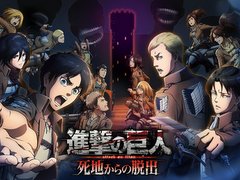 「進撃の巨人」が脱出アドベンチャーに。3DS「進撃の巨人 死地からの脱出」がコーエーテクモから発売決定，ルビーパーティーが開発を担当