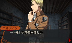 画像ギャラリー No.002のサムネイル画像 / 「進撃の巨人 死地からの脱出」，エルヴィンやアルミンのイベントシーンと謎解きを行う“シナプスシステム”のスクリーンショットが公開
