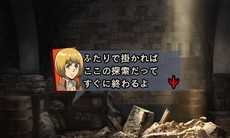 画像ギャラリー No.006のサムネイル画像 / 「進撃の巨人 死地からの脱出」，エルヴィンやアルミンのイベントシーンと謎解きを行う“シナプスシステム”のスクリーンショットが公開