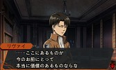 画像ギャラリー No.004のサムネイル画像 / 「進撃の巨人 死地からの脱出」，選んだ相棒で変わる「マルチシナリオ＆エンディング」と，本作のみの特別エピソードの情報が公開