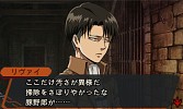 画像ギャラリー No.005のサムネイル画像 / 「進撃の巨人 死地からの脱出」，選んだ相棒で変わる「マルチシナリオ＆エンディング」と，本作のみの特別エピソードの情報が公開